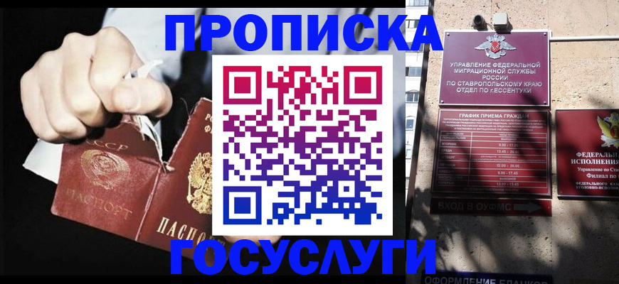 прописка 2025 в Артёмовском